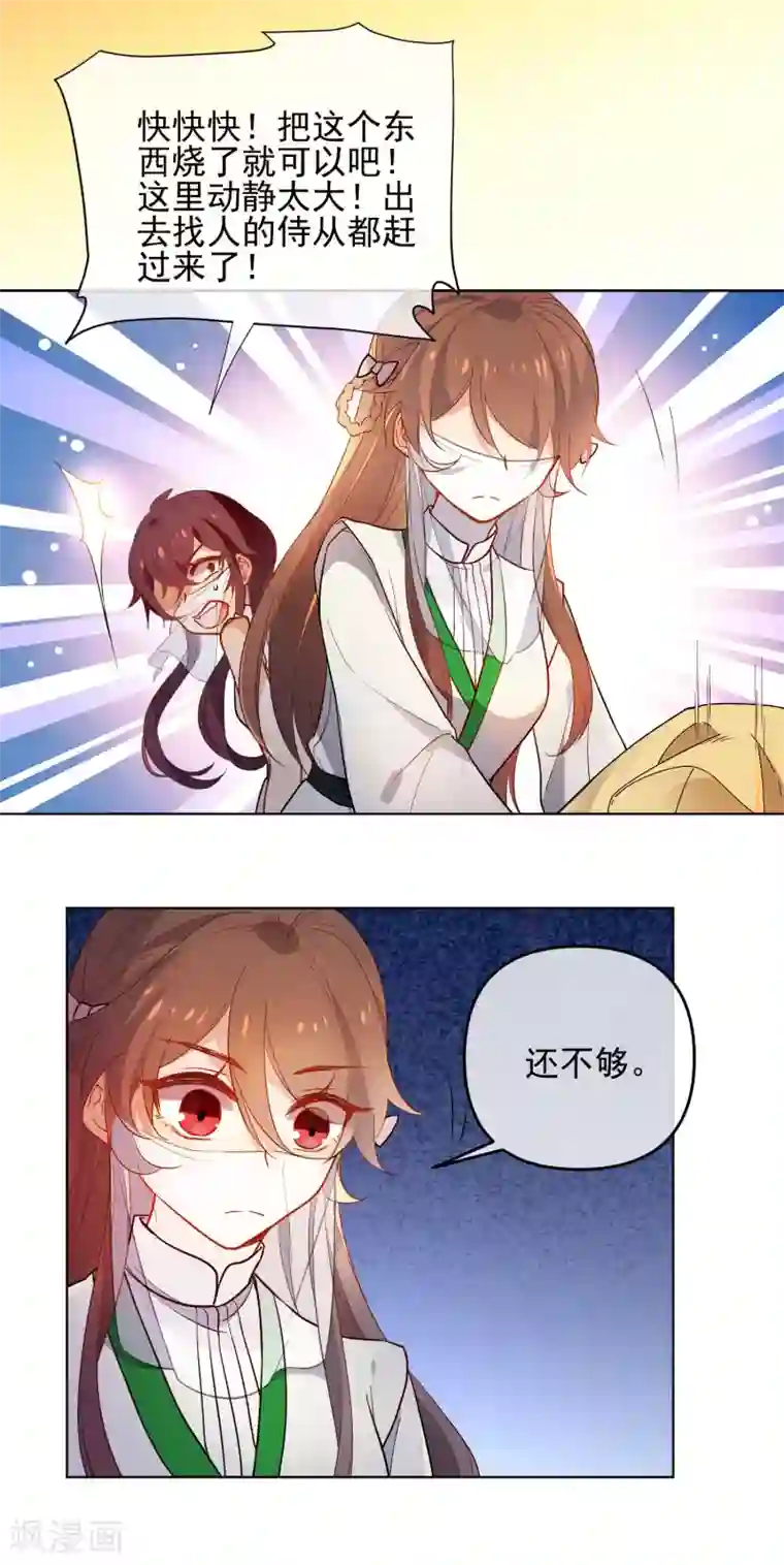 动漫男全身裸露第172话 妖言惑众