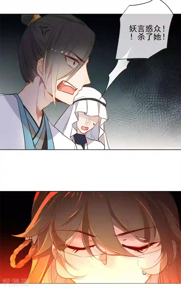 狼少女养成记第172话 妖言惑众