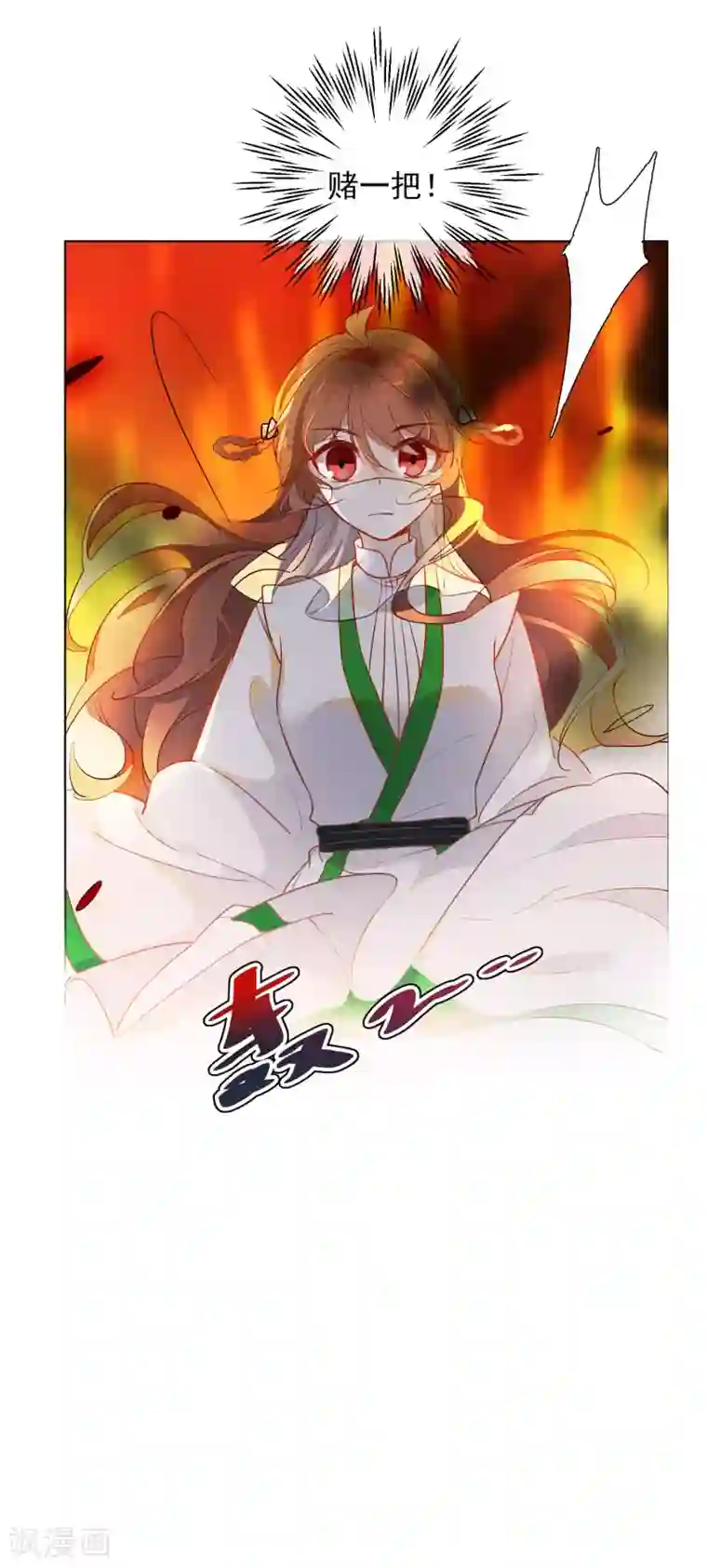 狼少女养成记第172话 妖言惑众