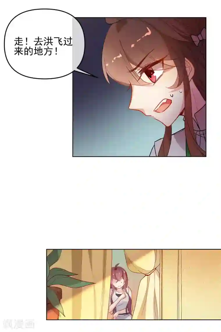 狼少女养成记第172话 妖言惑众