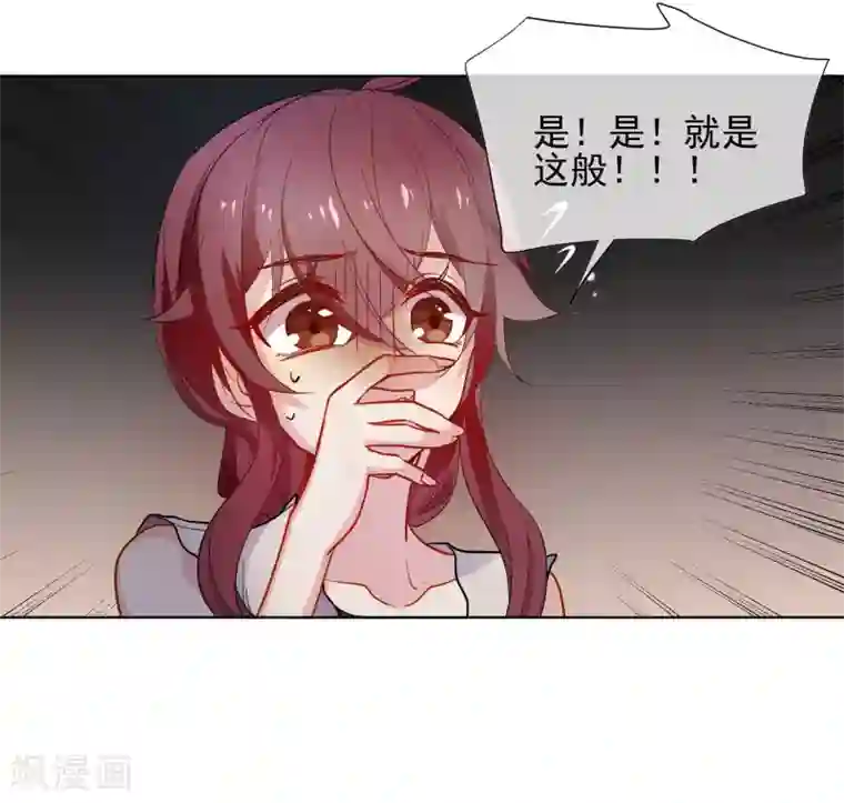 狼少女养成记第172话 妖言惑众