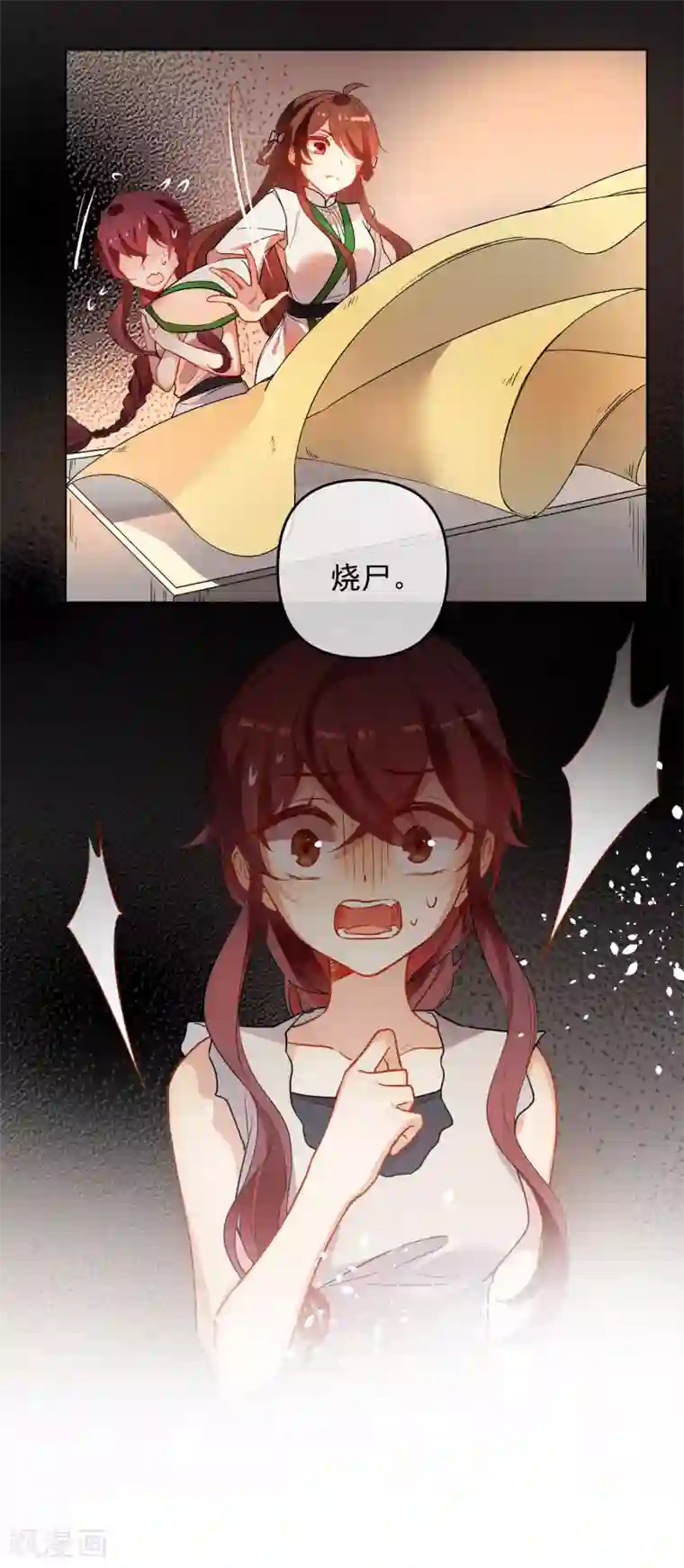 狼少女养成记第172话 妖言惑众