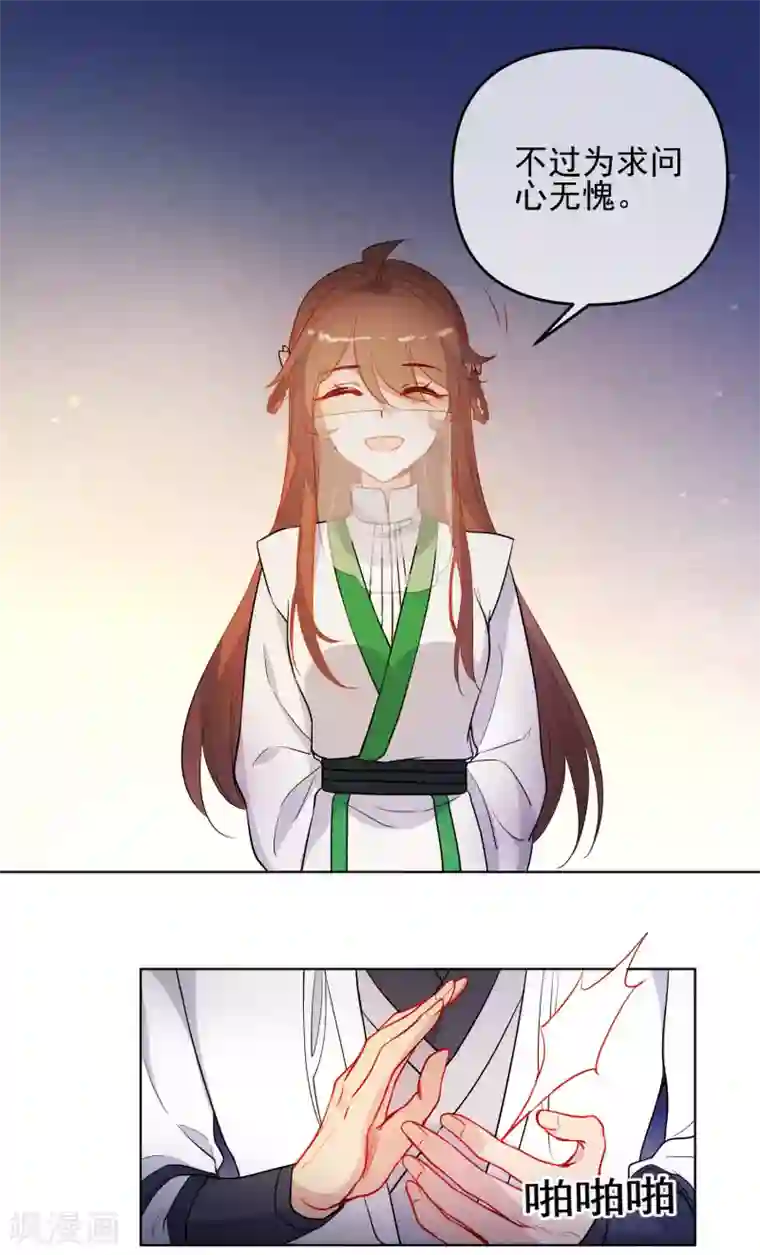 男人亲女人屁股中间动态图片第173话 问心无愧