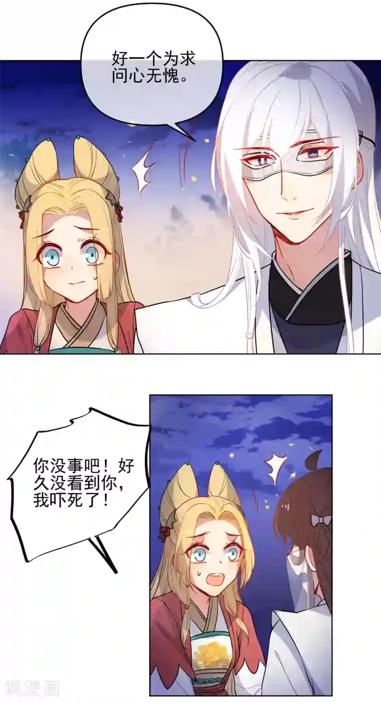 男人亲女人屁股中间动态图片第173话 问心无愧