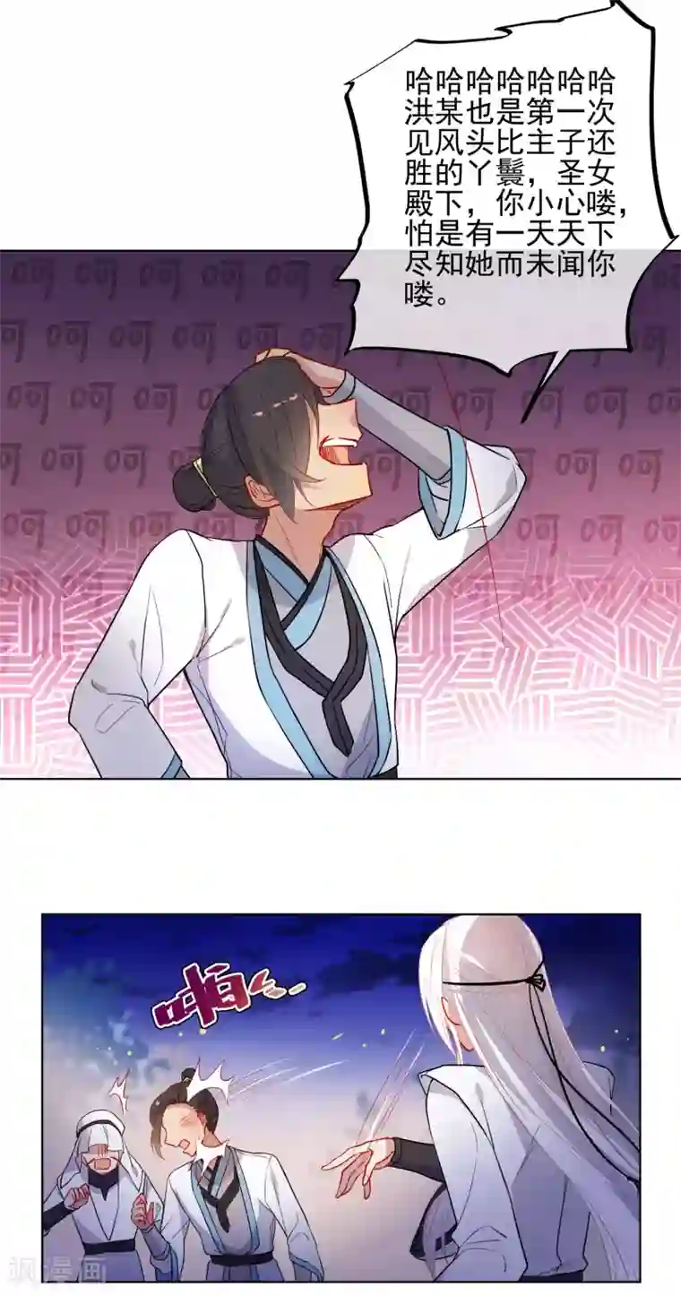 男人亲女人屁股中间动态图片第173话 问心无愧