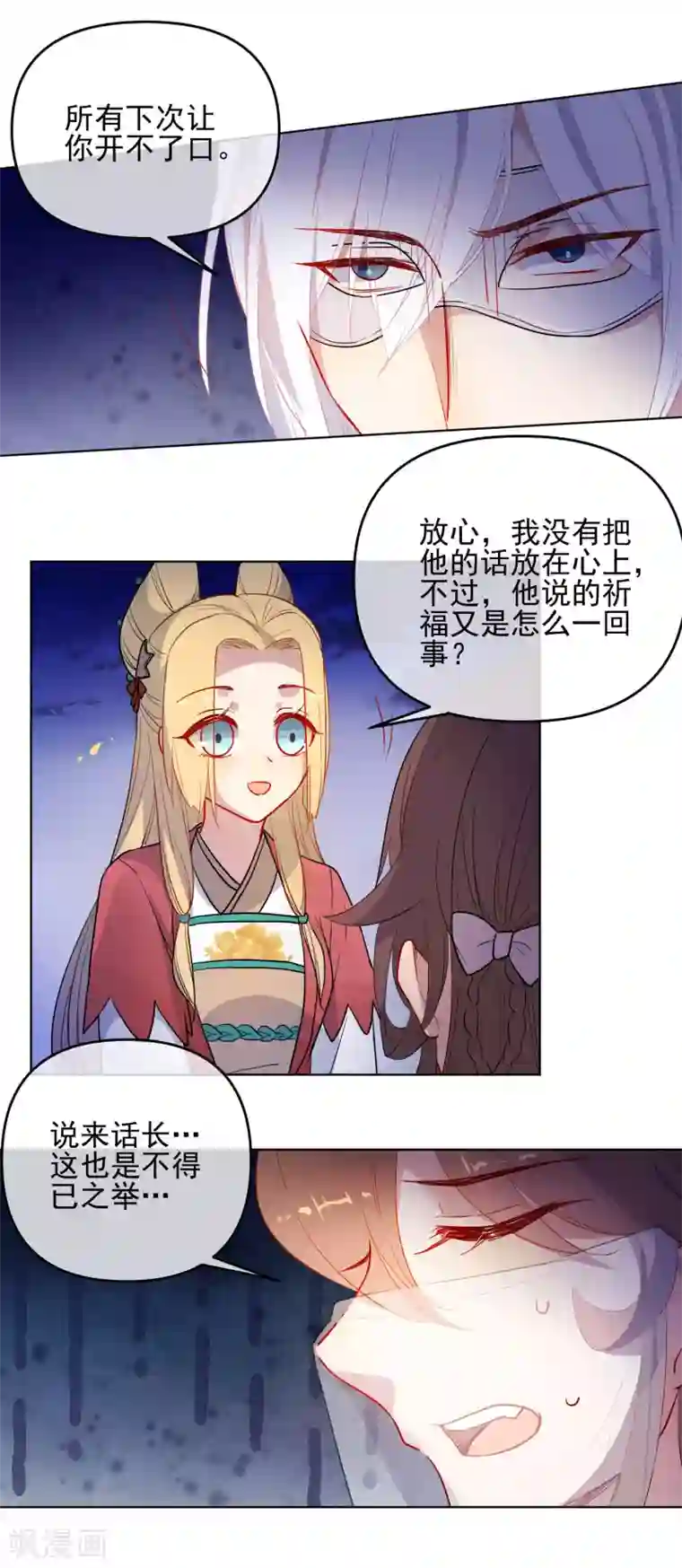 男人亲女人屁股中间动态图片第173话 问心无愧