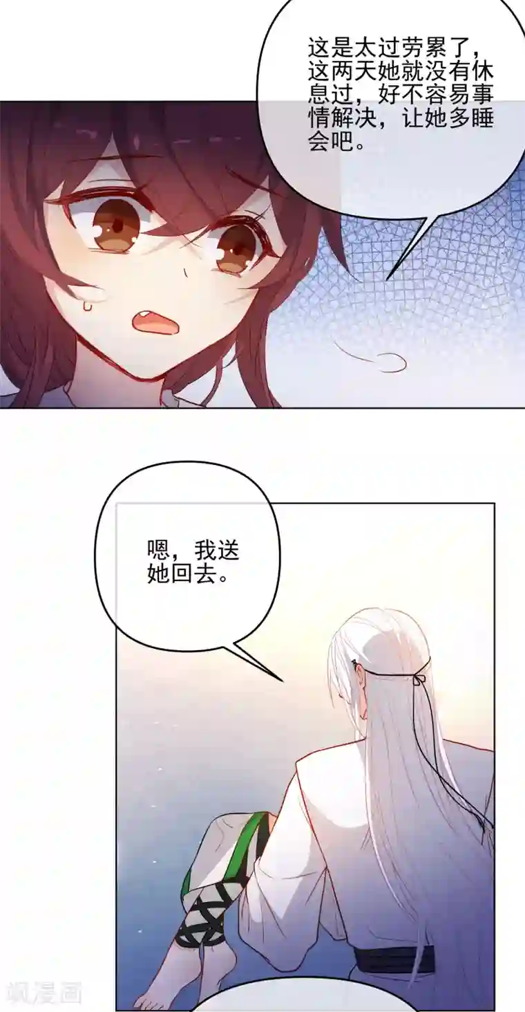 男人亲女人屁股中间动态图片第173话 问心无愧