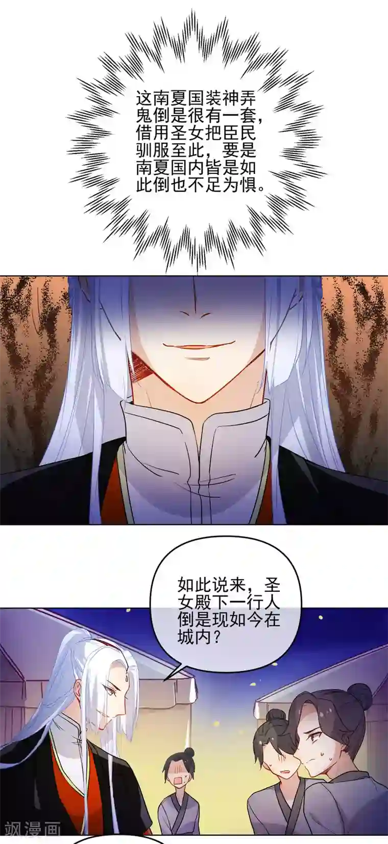 男人亲女人屁股中间动态图片第173话 问心无愧