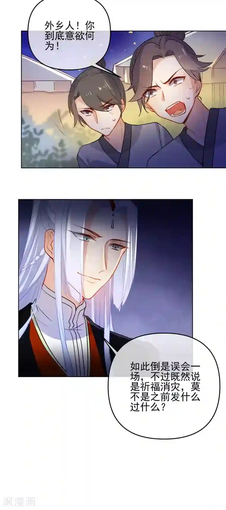 男人亲女人屁股中间动态图片第173话 问心无愧