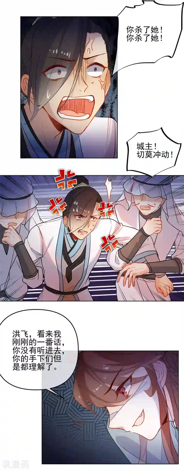 男人亲女人屁股中间动态图片第173话 问心无愧