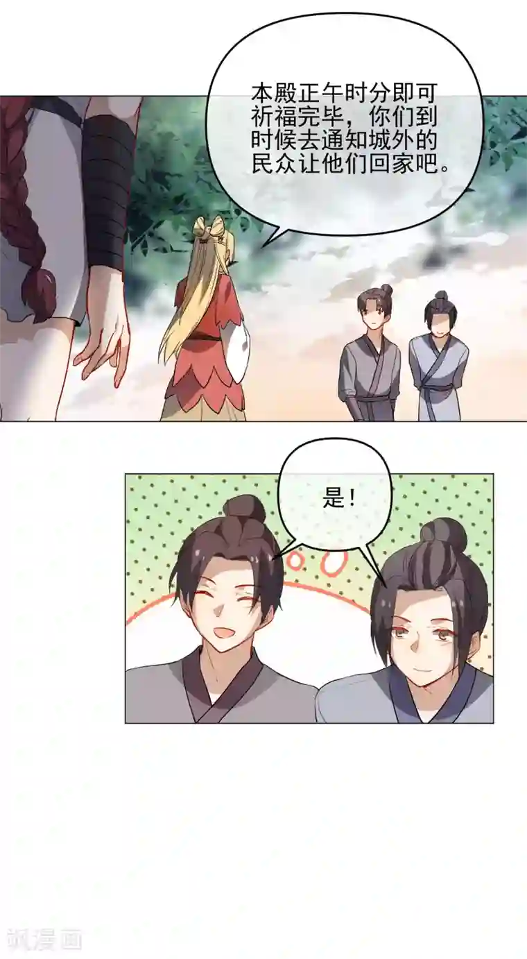 狼少女养成记第174话 超级隐患