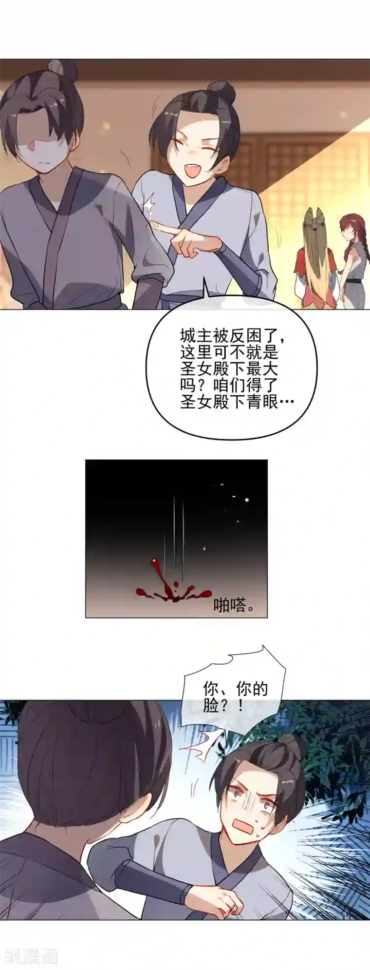 狼少女养成记第174话 超级隐患