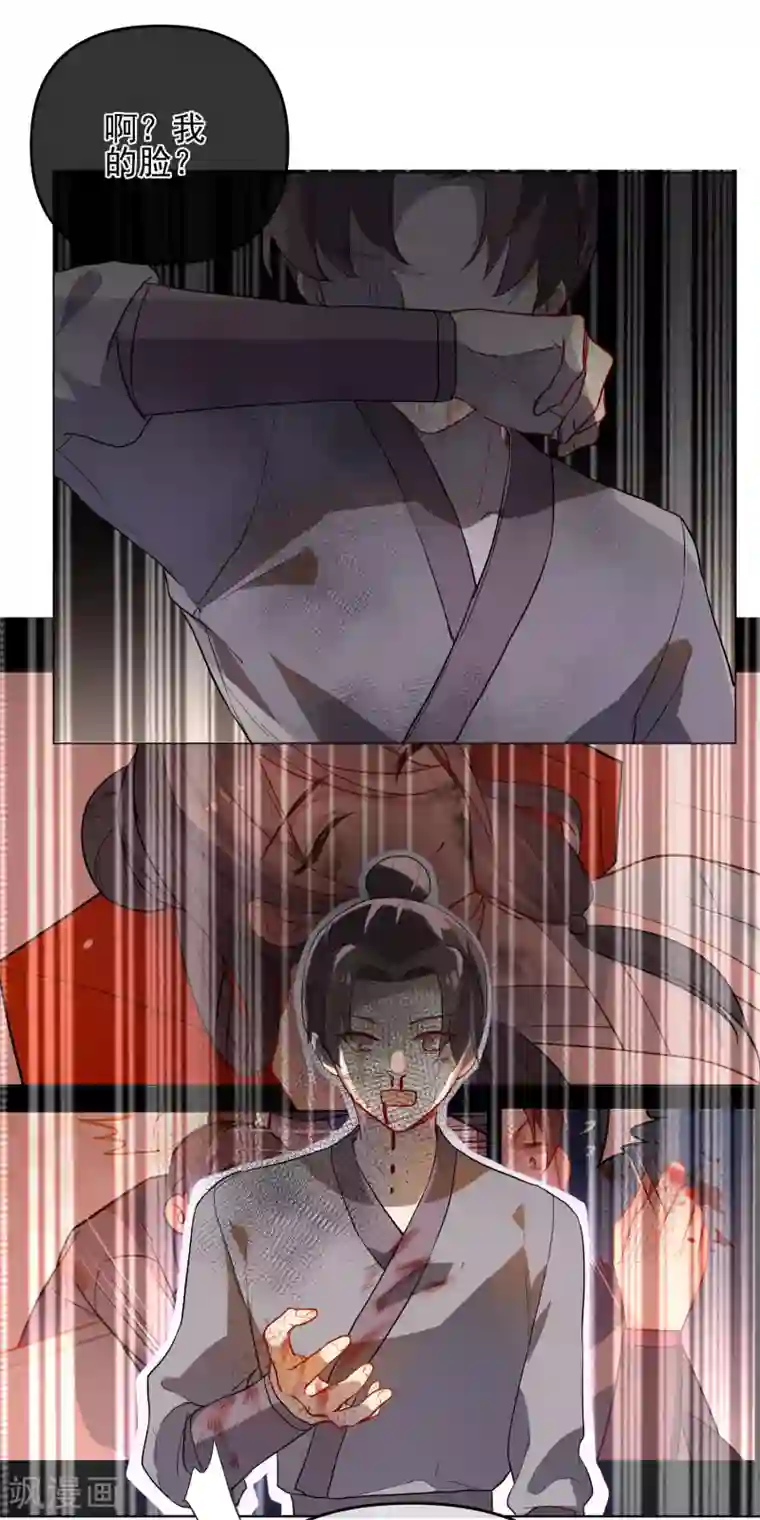 狼少女养成记第174话 超级隐患