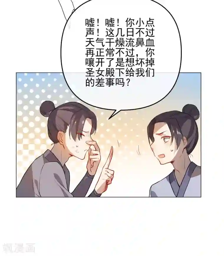 狼少女养成记第174话 超级隐患