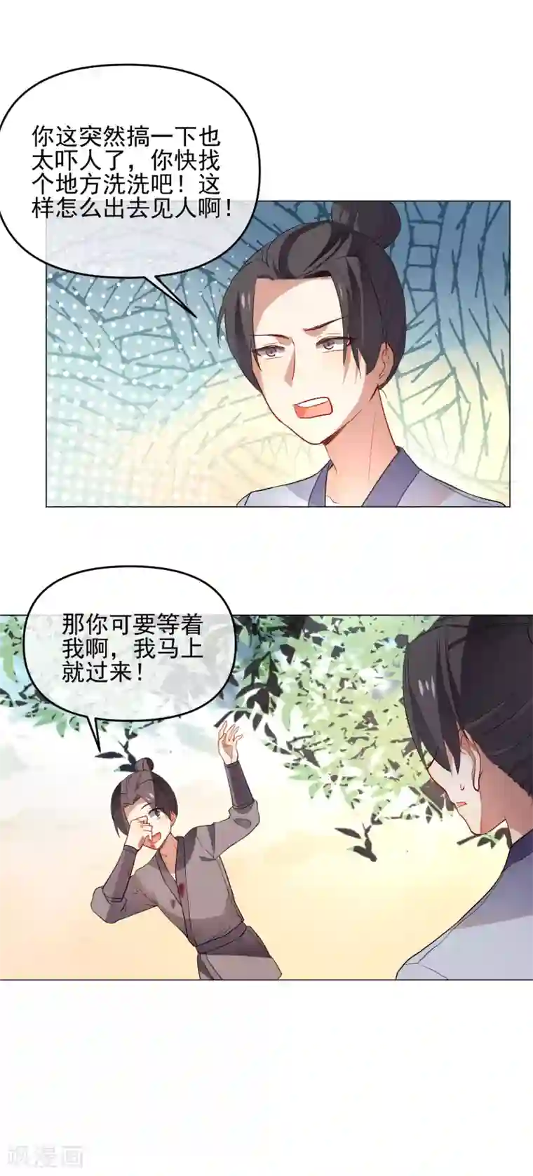 狼少女养成记第174话 超级隐患