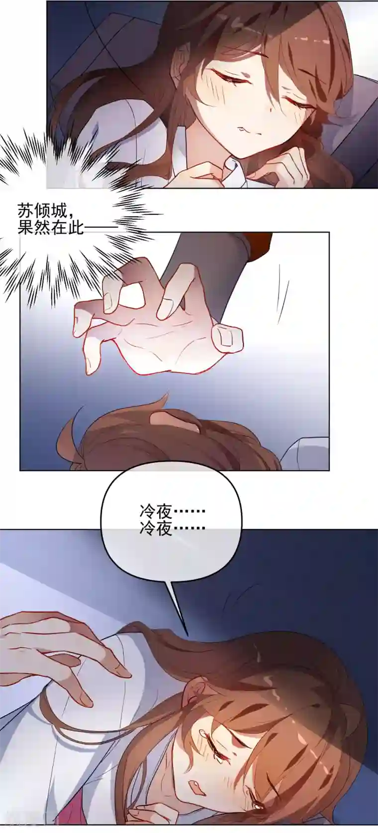 狼少女养成记第174话 超级隐患
