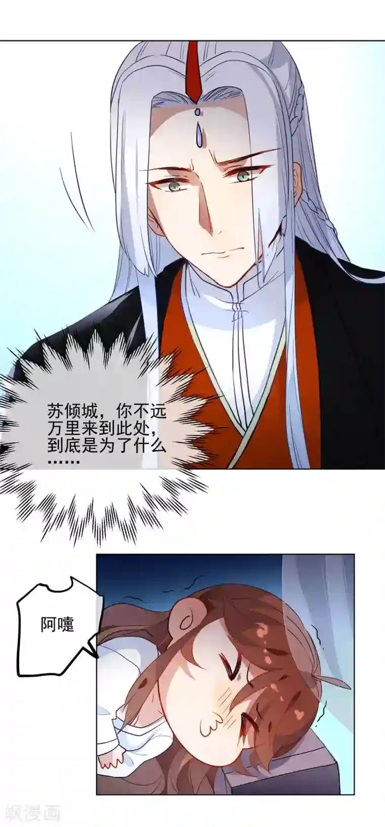 狼少女养成记第174话 超级隐患