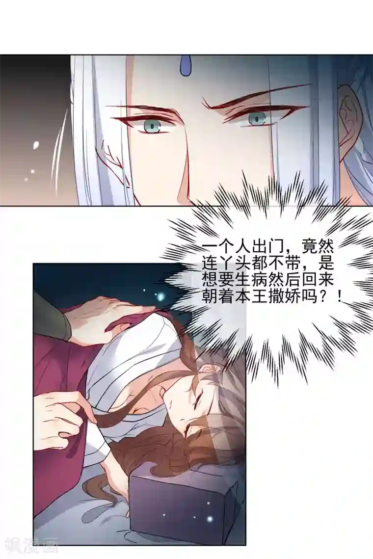 狼少女养成记第174话 超级隐患