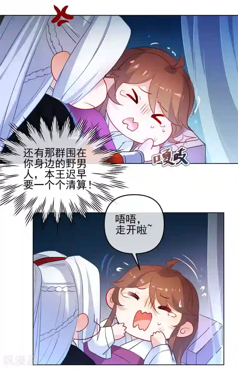 狼少女养成记第174话 超级隐患