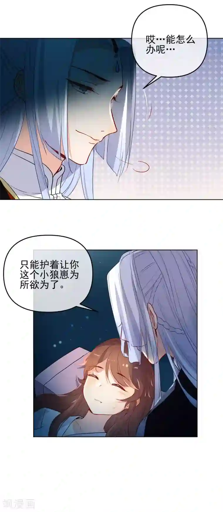 狼少女养成记第174话 超级隐患
