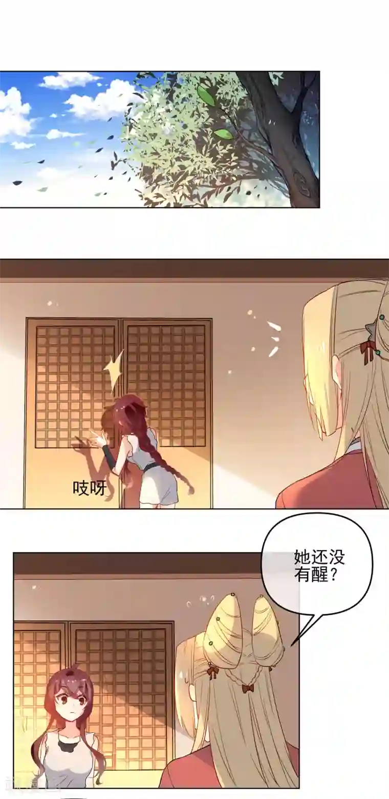 狼少女养成记第174话 超级隐患