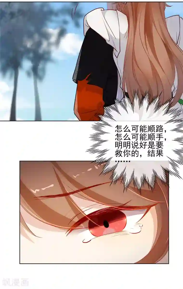 黑执事漫画第175话 只对你温柔