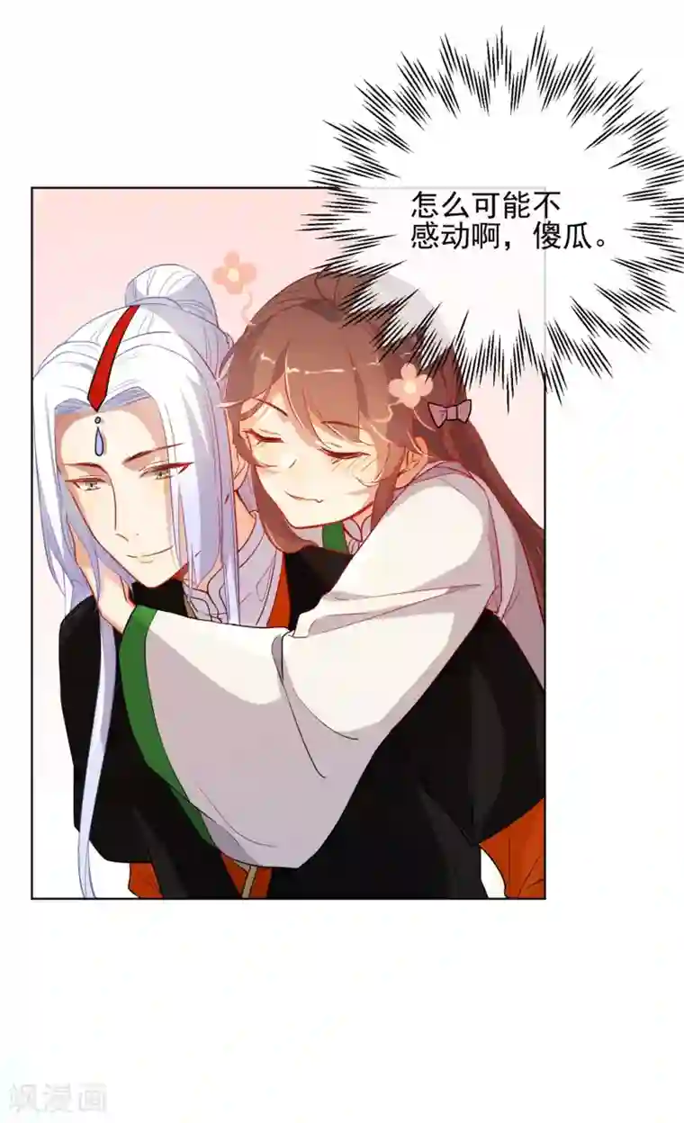 黑执事漫画第175话 只对你温柔