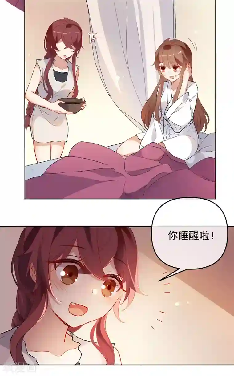 黑执事漫画第175话 只对你温柔