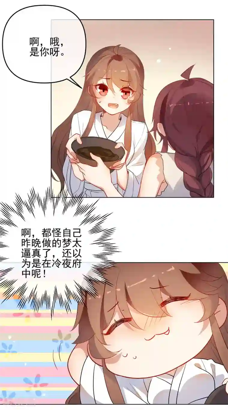 黑执事漫画第175话 只对你温柔