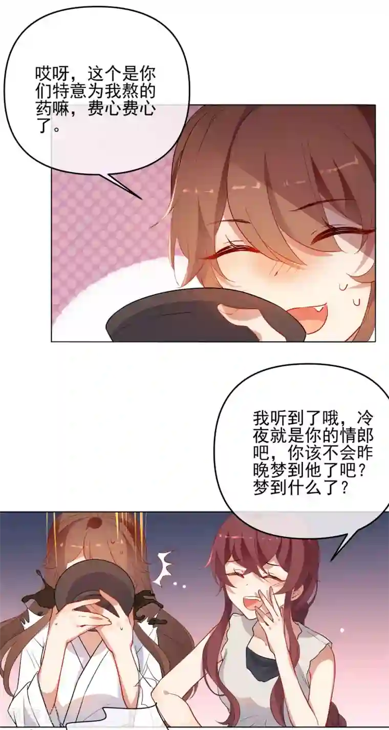 黑执事漫画第175话 只对你温柔