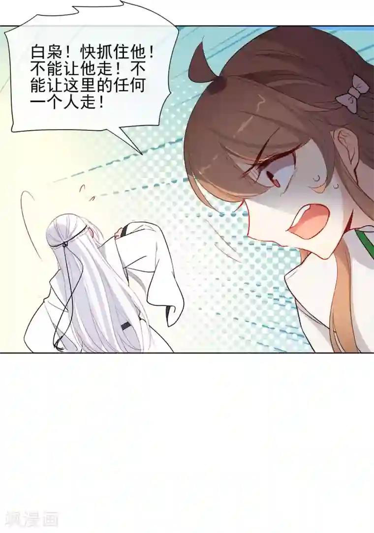 狼少女养成记第176话 诅咒
