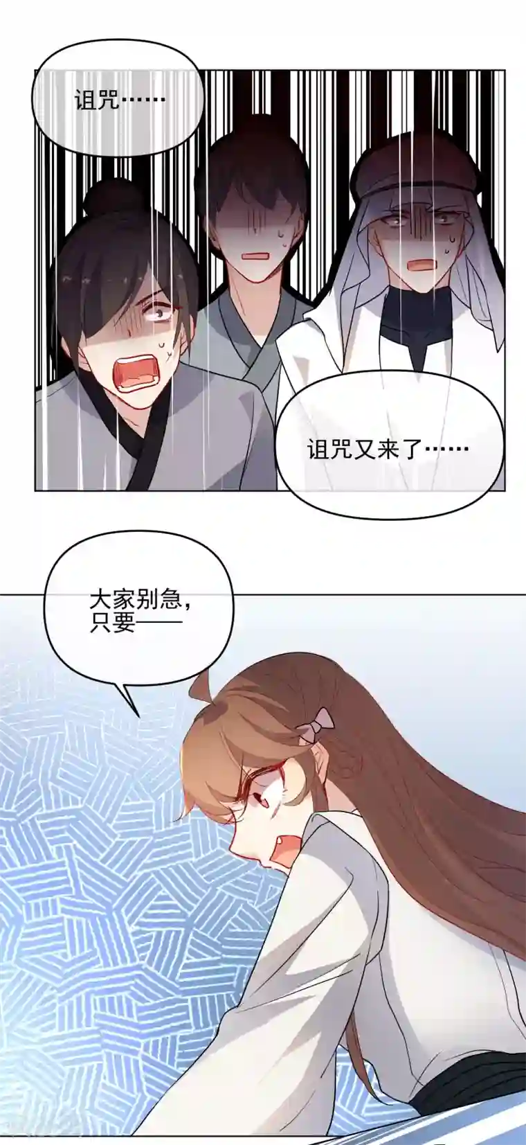 狼少女养成记第176话 诅咒