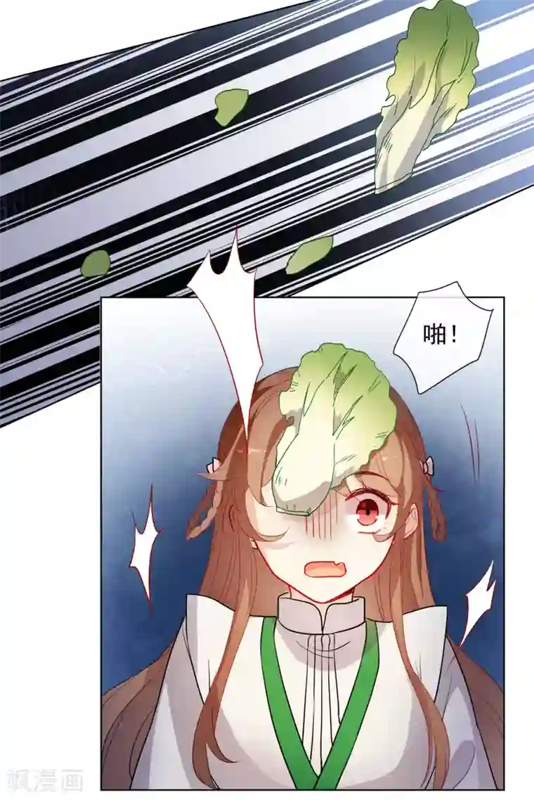 狼少女养成记第176话 诅咒