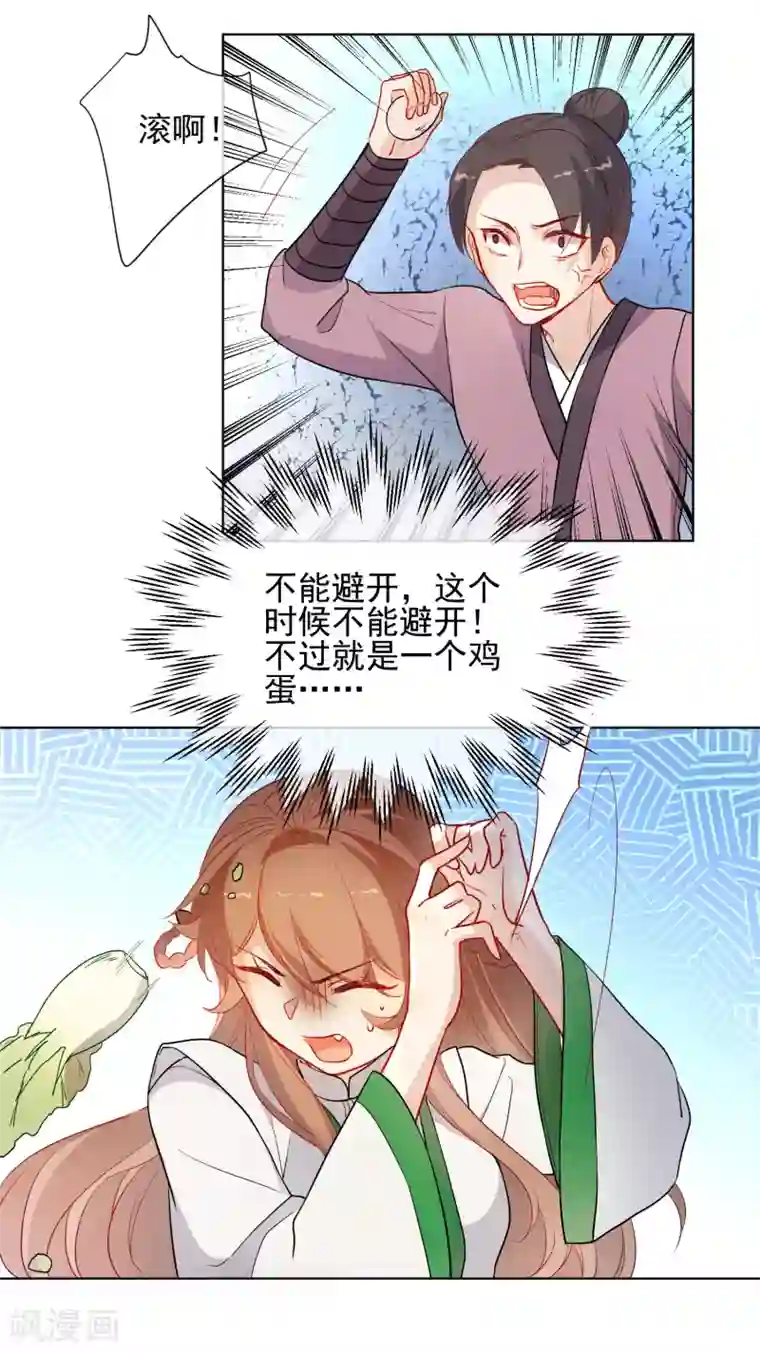 狼少女养成记第176话 诅咒