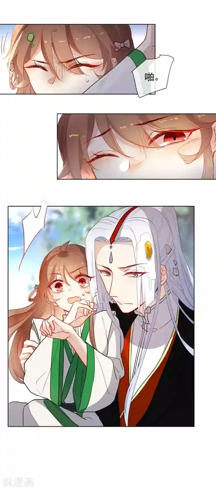 狼少女养成记第176话 诅咒