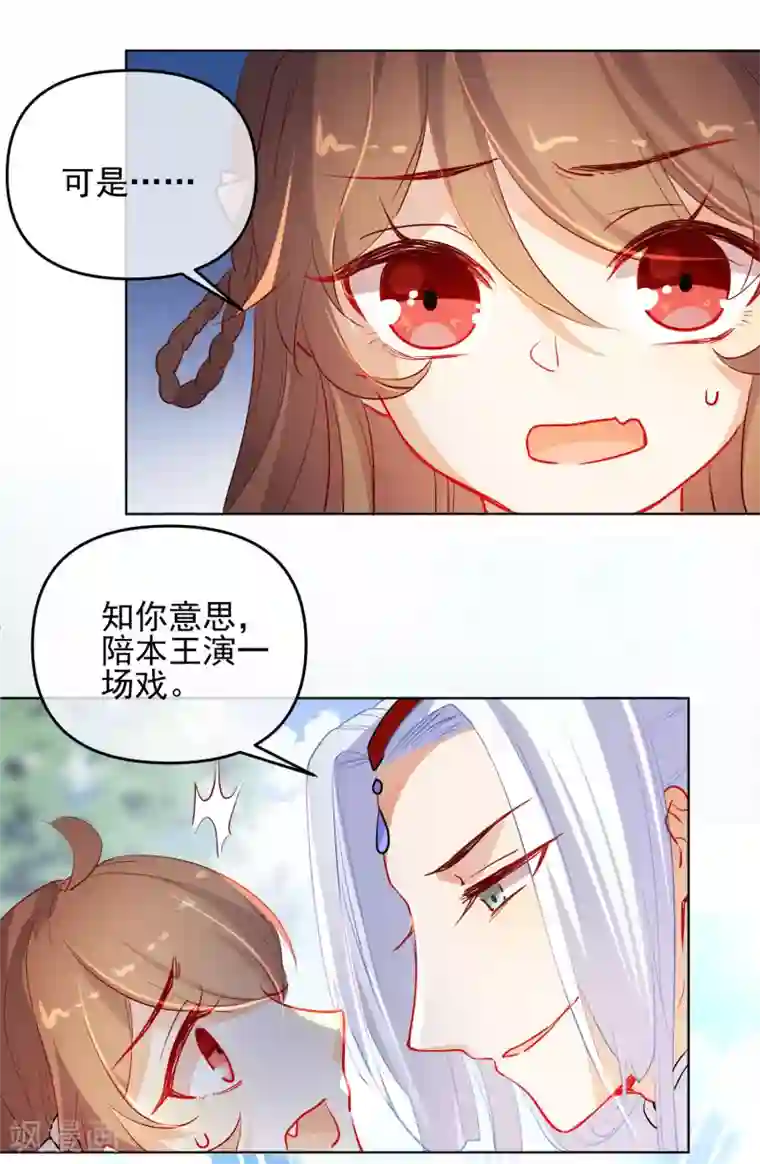 狼少女养成记第176话 诅咒