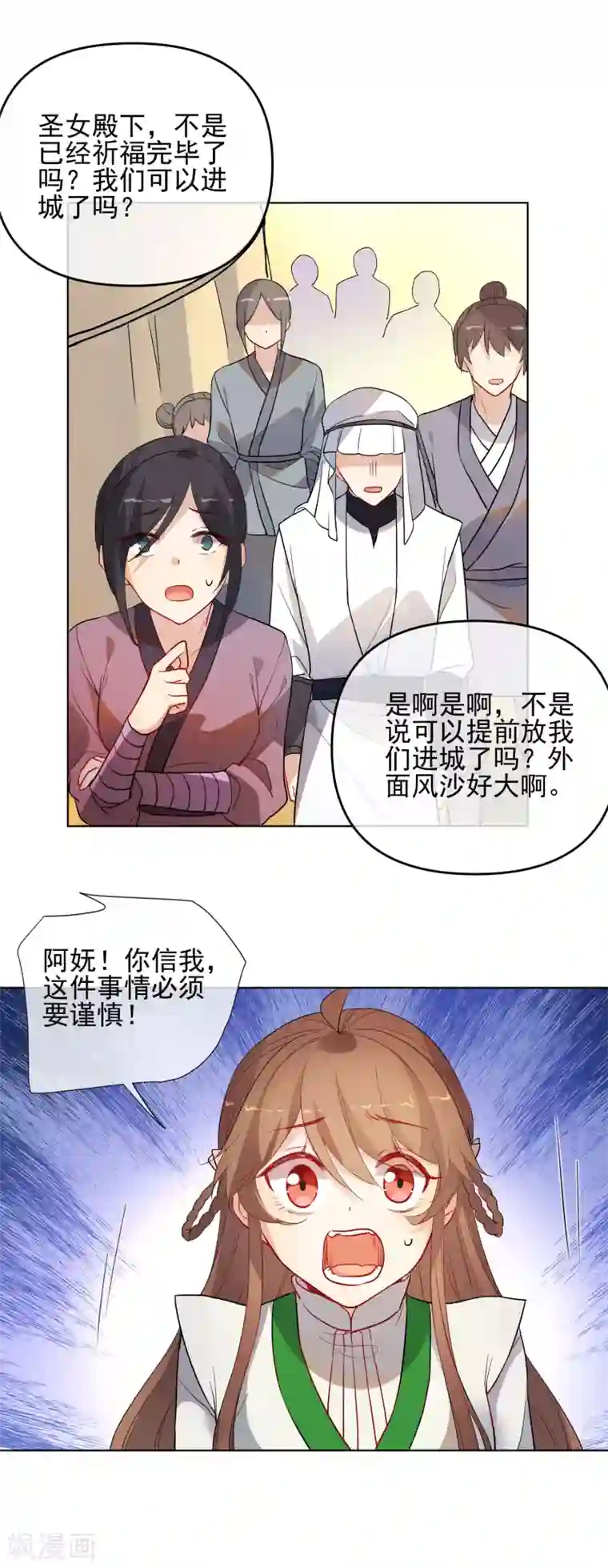 狼少女养成记第176话 诅咒