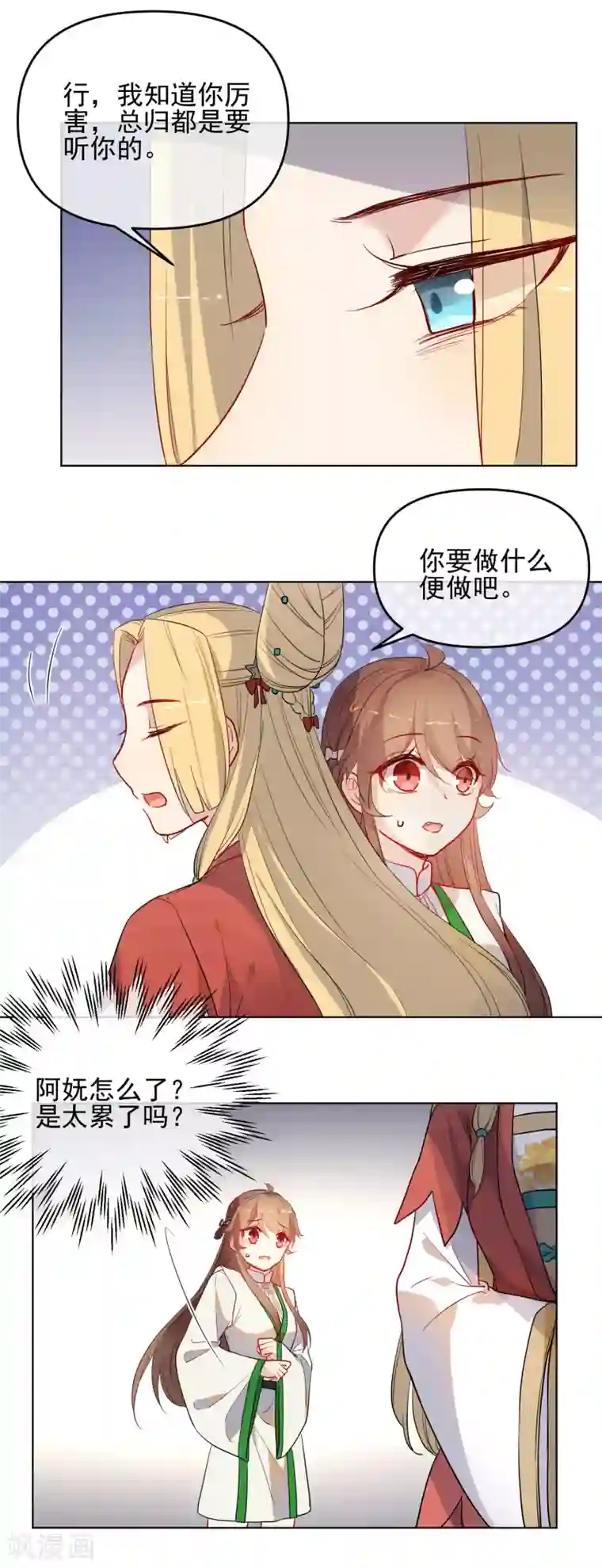 狼少女养成记第176话 诅咒