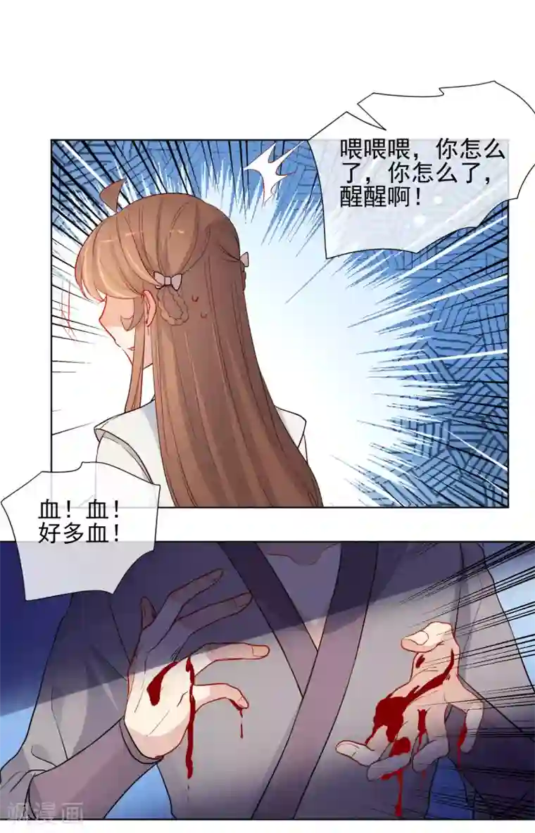 狼少女养成记第176话 诅咒