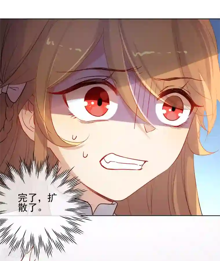 狼少女养成记第176话 诅咒