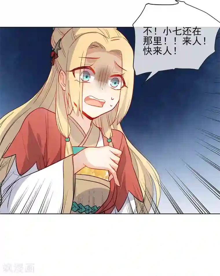 狼少女养成记第177话 用完就丢？