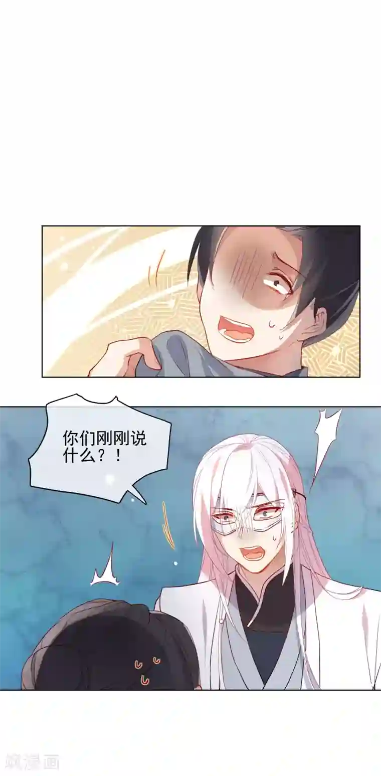 狼少女养成记第177话 用完就丢？