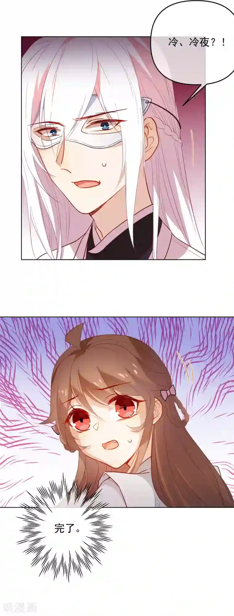 狼少女养成记第177话 用完就丢？