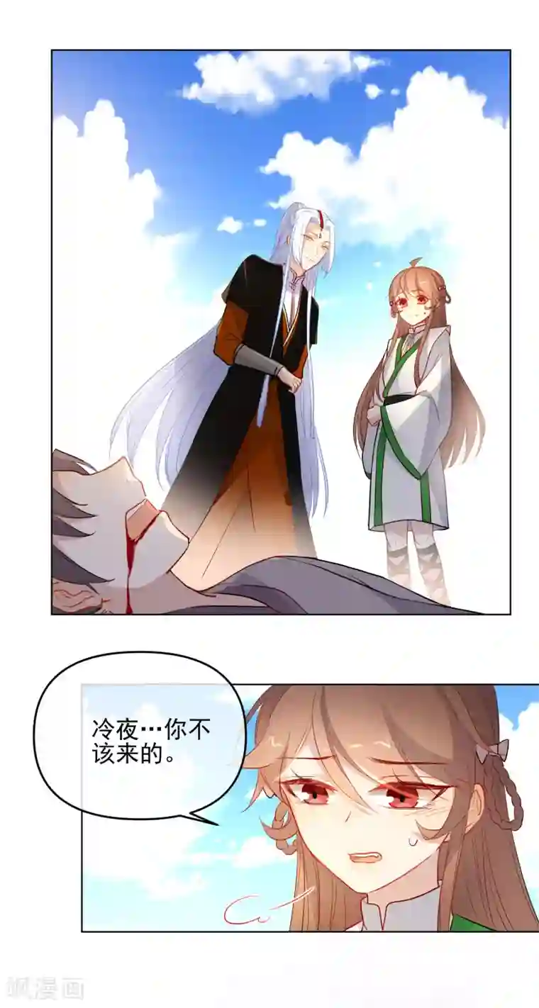 狼少女养成记第177话 用完就丢？