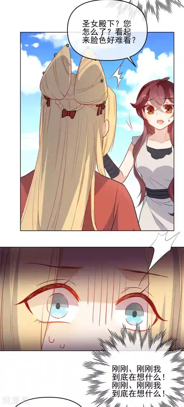 狼少女养成记第177话 用完就丢？