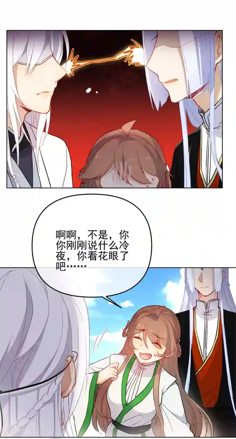 狼少女养成记第178话 鹿死谁手