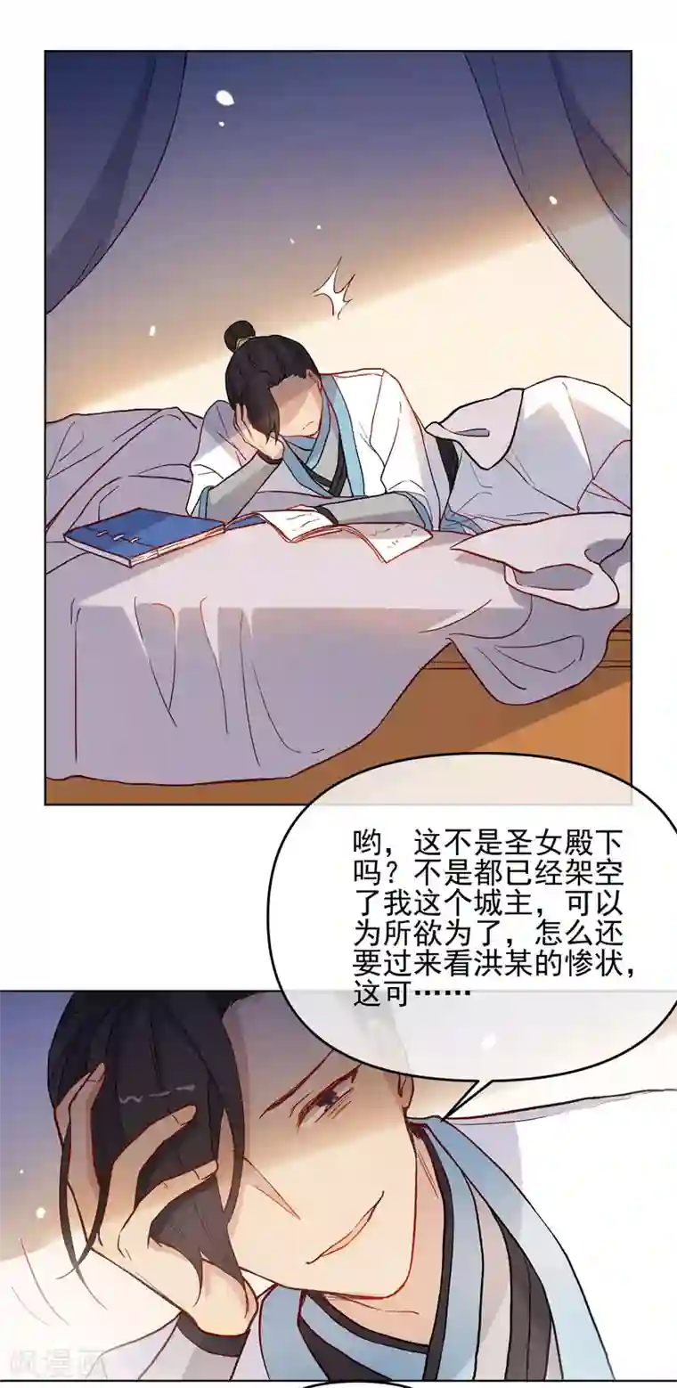 狼少女养成记第178话 鹿死谁手