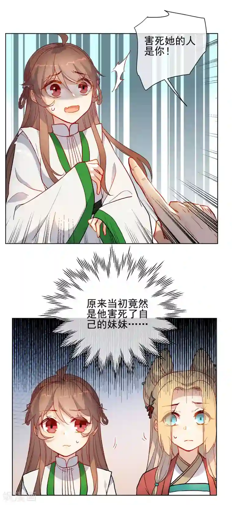 狼少女养成记第178话 鹿死谁手