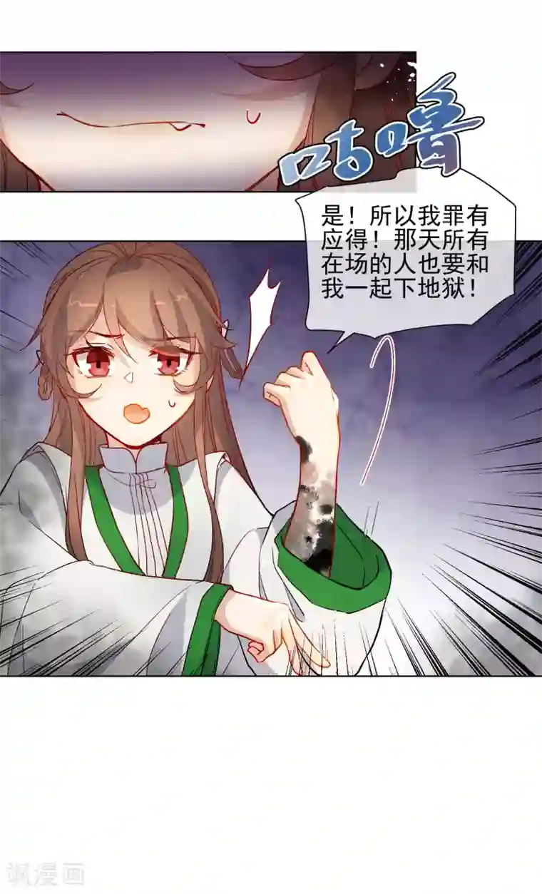 狼少女养成记第178话 鹿死谁手