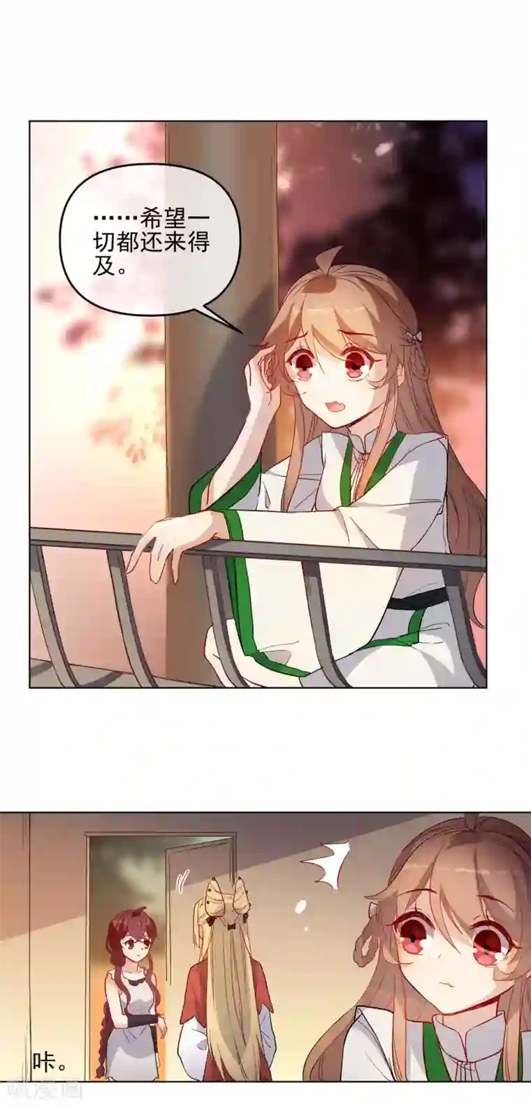 狼少女养成记第179话 以貌侍人